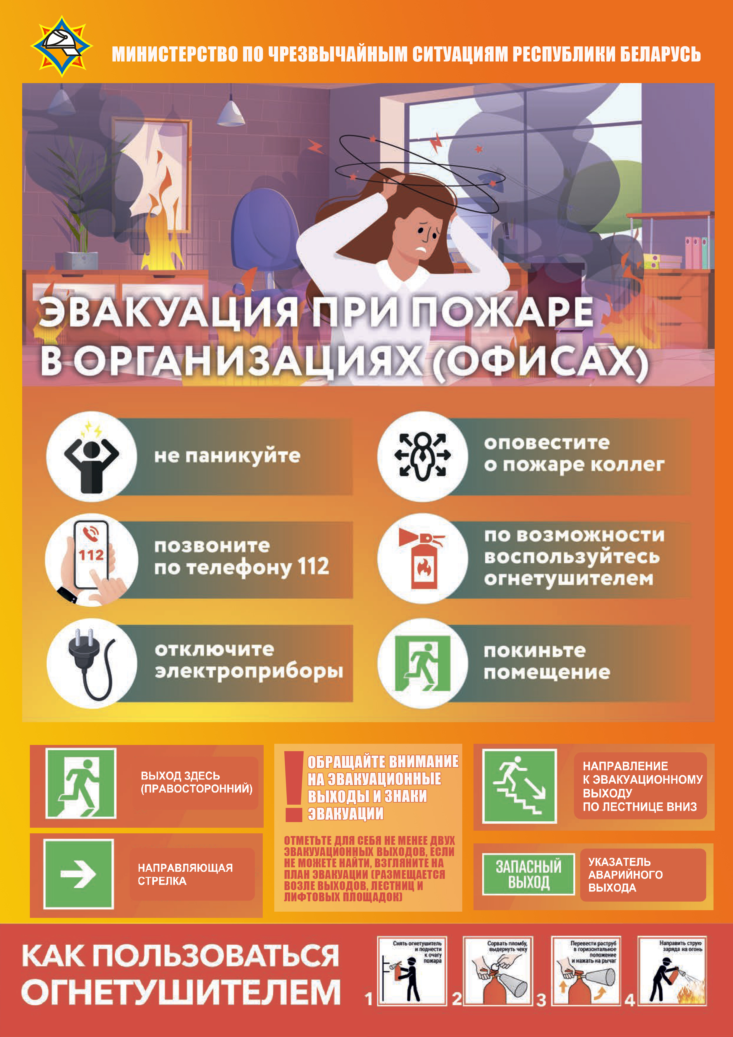 при пожаре