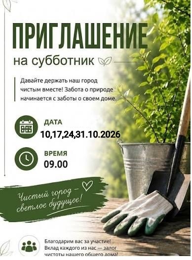 су 4